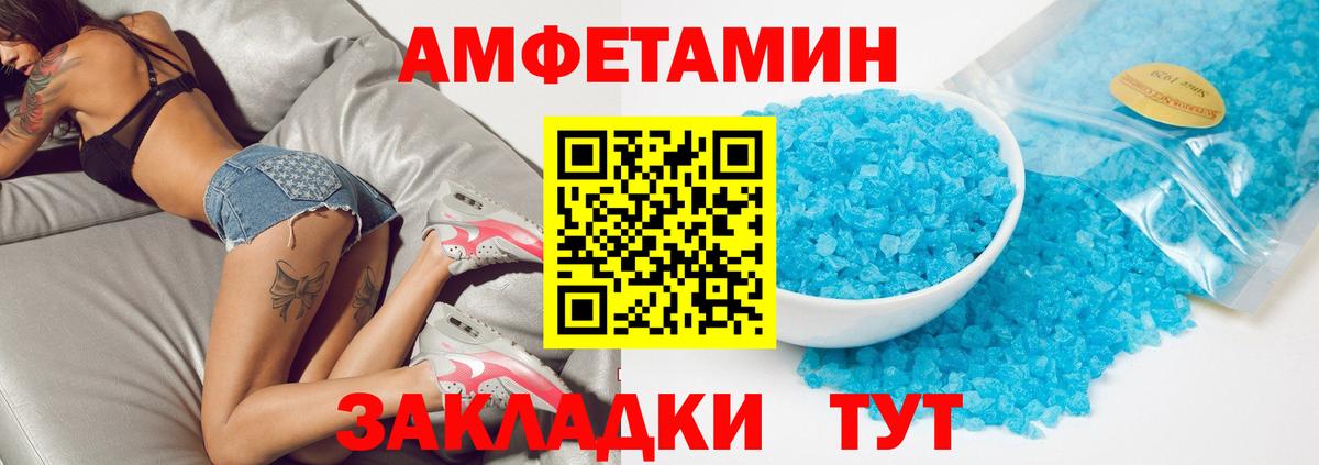 АМФЕТАМИН 98%  АМФ  ОМГ ОМГ зеркало  Вход с VPN  Видное 