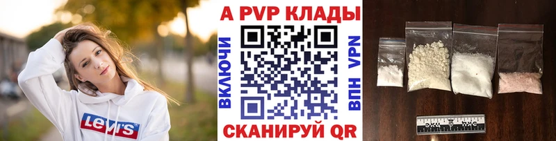 Alpha-PVP мука Видное