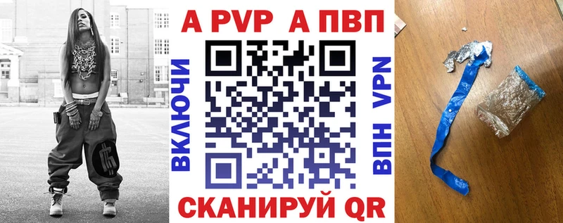 Alpha PVP крисы CK  KRAKEN рабочий сайт  Видное 