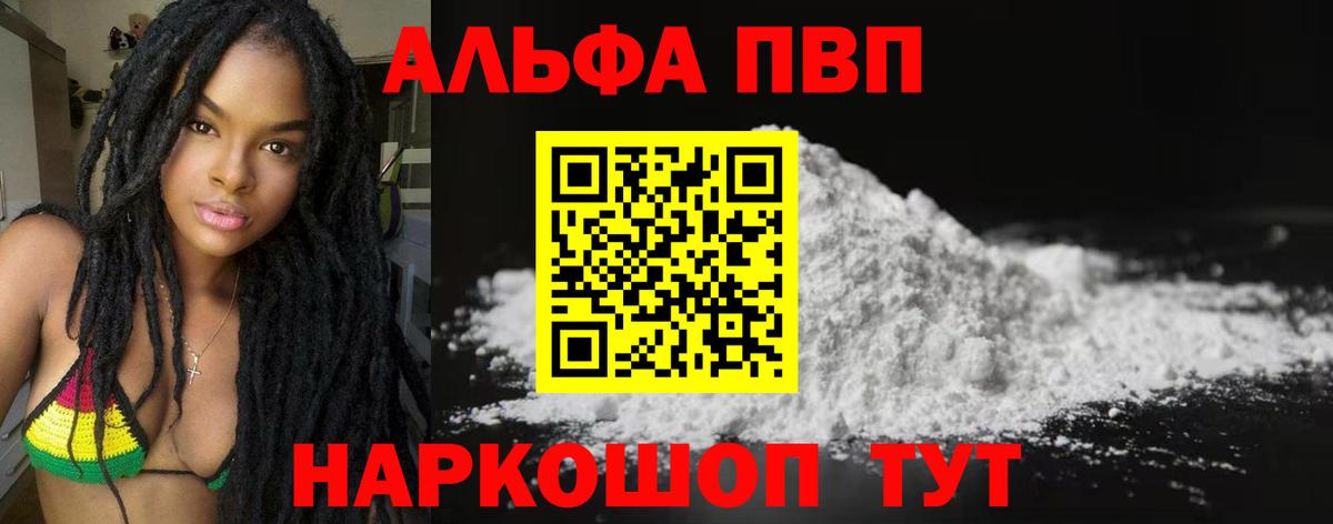 А ПВП Crystall Видное