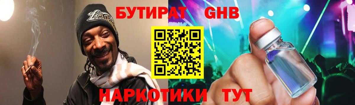 Видное  Бутират  Вход с VPN  БУТИРАТ оксана 
