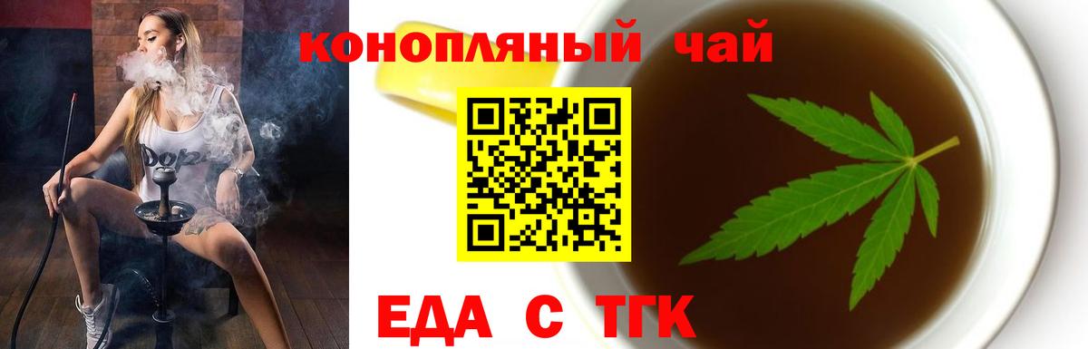 Canna-Cookies марихуана  Вход с VPN  Видное 