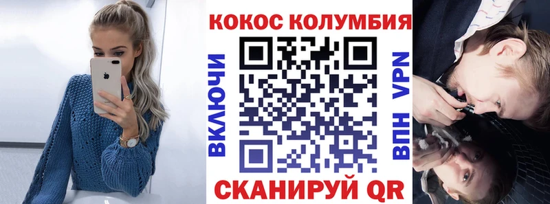 купить   Видное  КОКАИН Columbia 