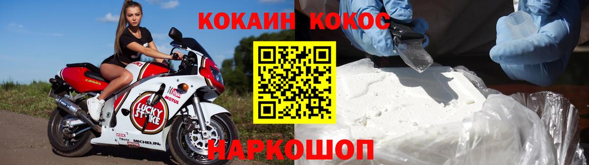 Видное  Кокаин  Вход с VPN  COCAIN Эквадор 
