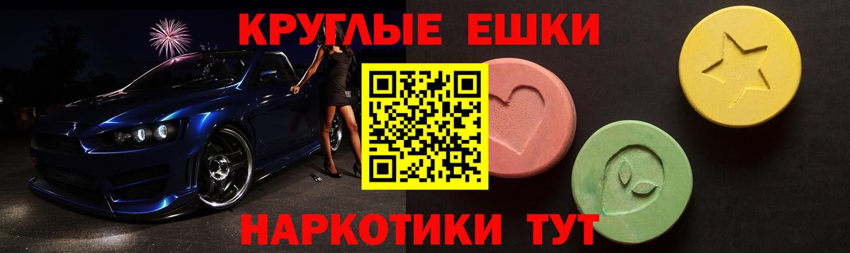 Видное  ЭКСТАЗИ таблы  Ecstasy  Вход с VPN  ЭКСТАЗИ бентли 