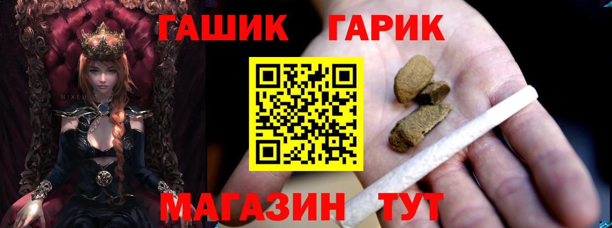 ГАШ Premium Видное