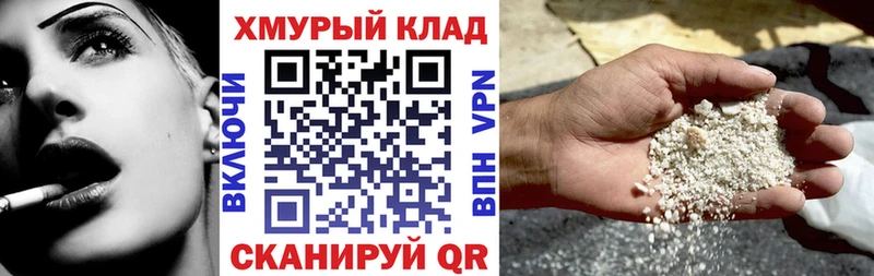 ГЕРОИН хмурый  где купить   Видное 