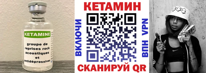 где купить Видное КЕТАМИН VHQ