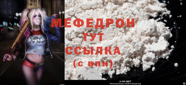 мефедрон мука Белоозёрский
