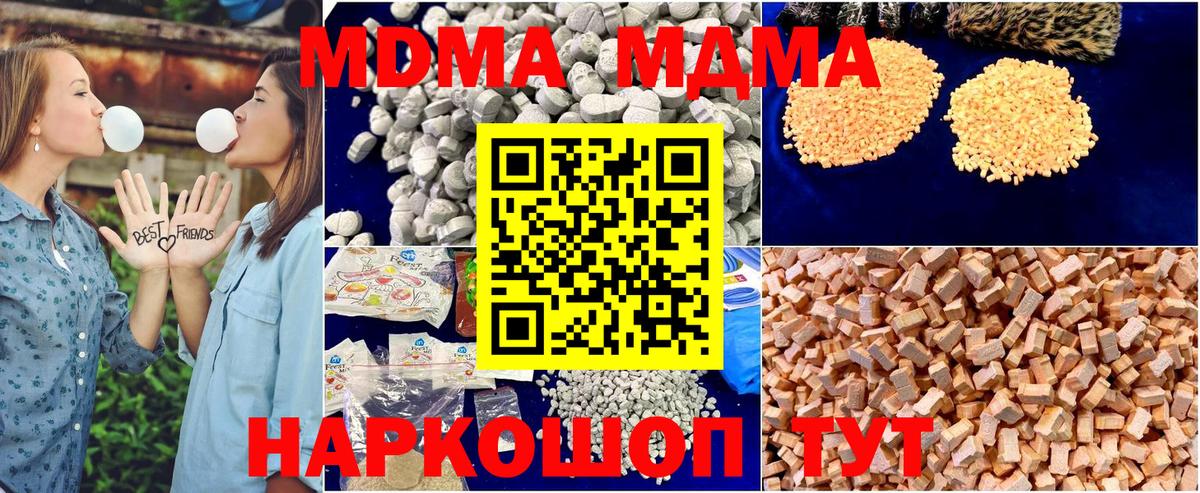 Видное  MDMA Molly  MDMA  MDMA молли  Вход с VPN 