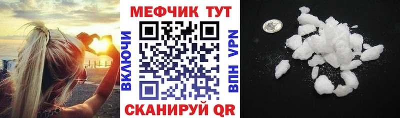 МЕФ 4 MMC  Видное 
