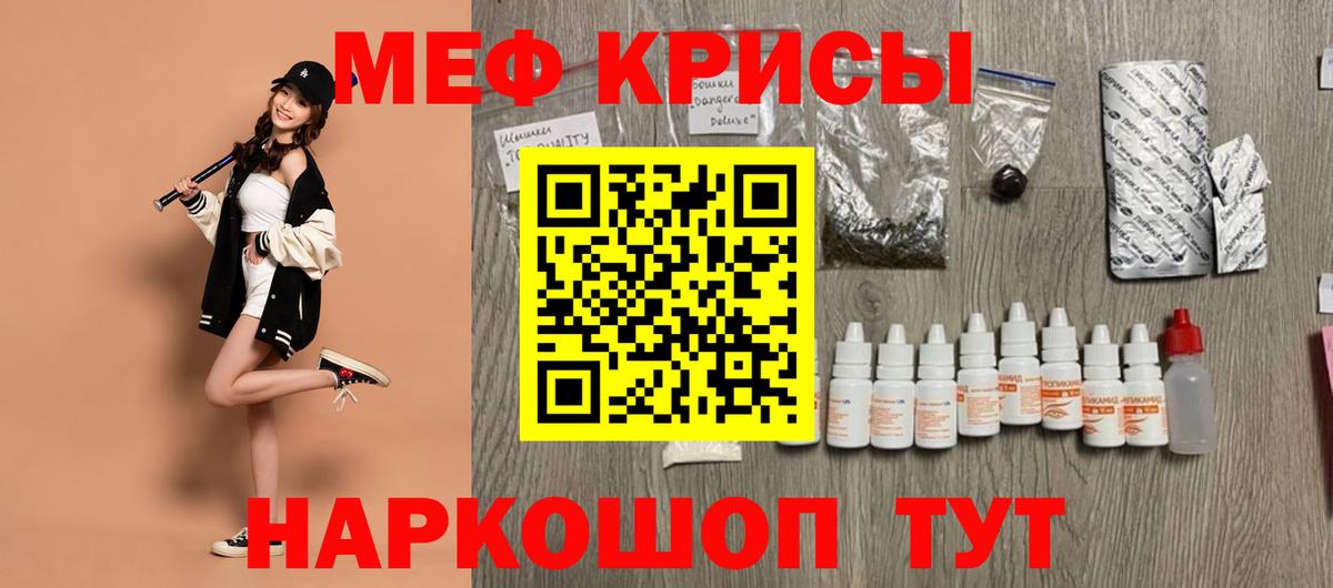 где купить   Меф мяу мяу  Мефедрон  Вход с VPN  МЯУ-МЯУ mephedrone  МЯУ-МЯУ  Видное 