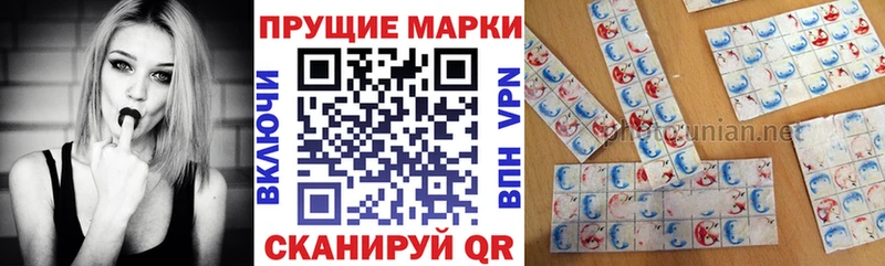 Марки NBOMe 1,8мг  Видное 