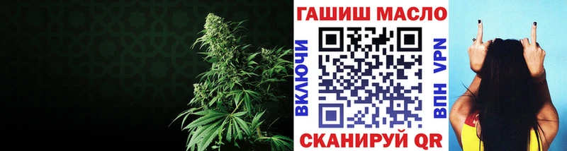 кракен ССЫЛКА  даркнет как зайти  ТГК гашишное масло  Видное 