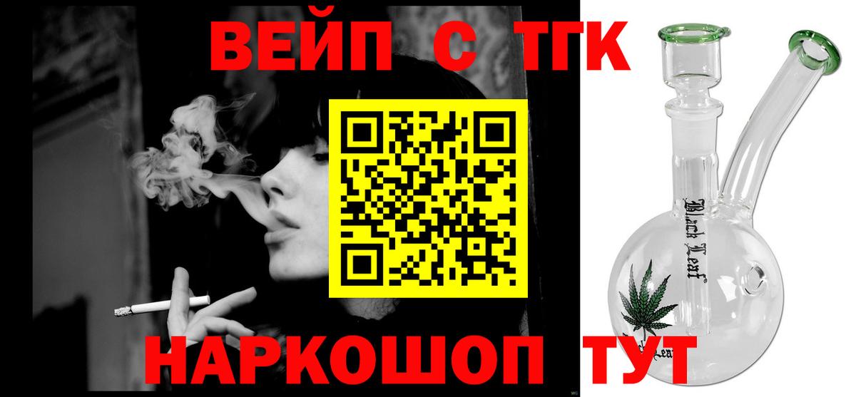 Дистиллят ТГК концентрат Видное